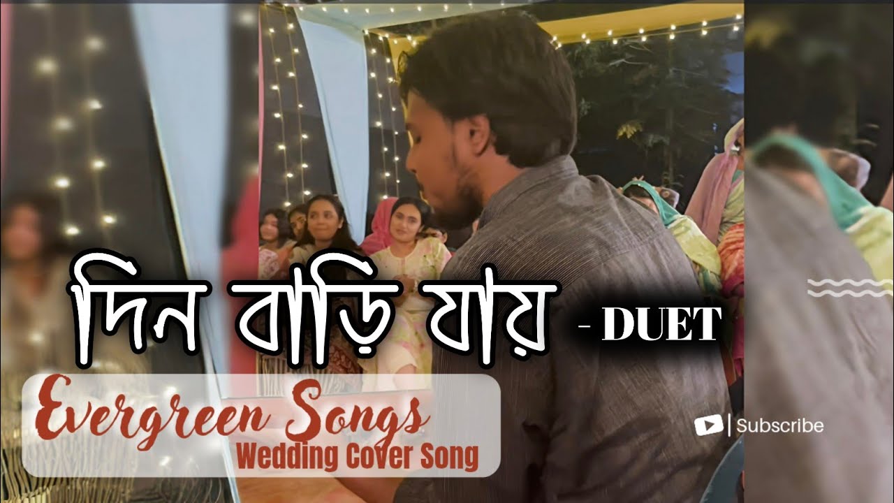 Din Bari Jay🥀| Bappa Mazumder | Duet Cover Song | Audience Reaction🔥| Crowd Singing💯 | Raihan Shuvo