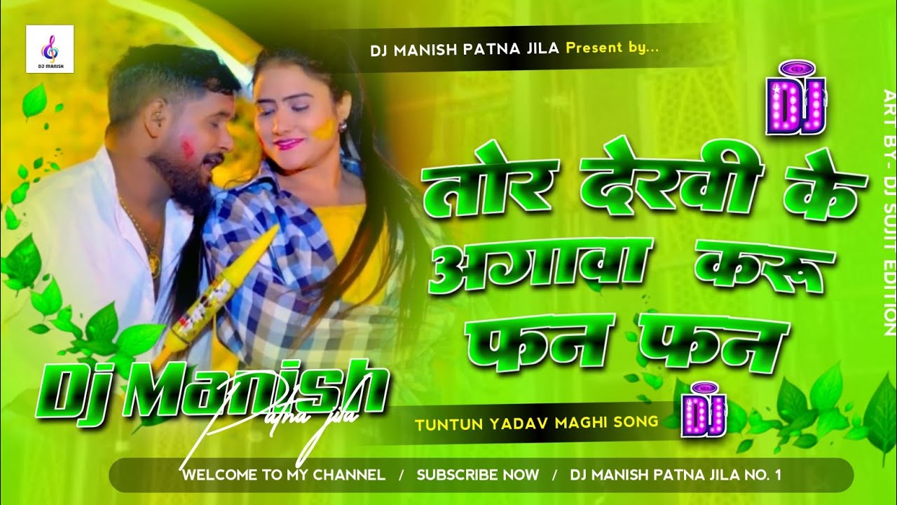 tor dekhi ke agawa karo hi nagwa fan fan #tuntun_yadav (( Holi Dj Song )) holi mein tan tan