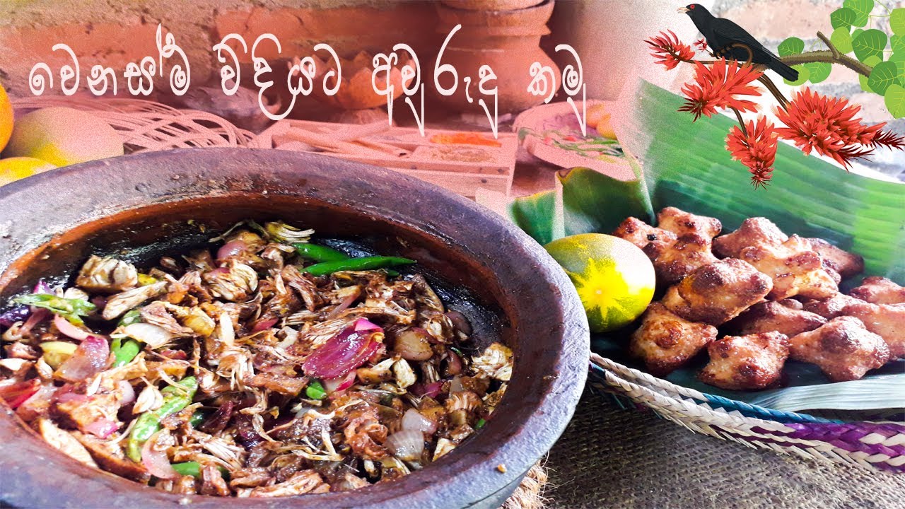 Sinhala & Tamil  new year foods | party appetizers tasty | Festive food( Geviliya taste)