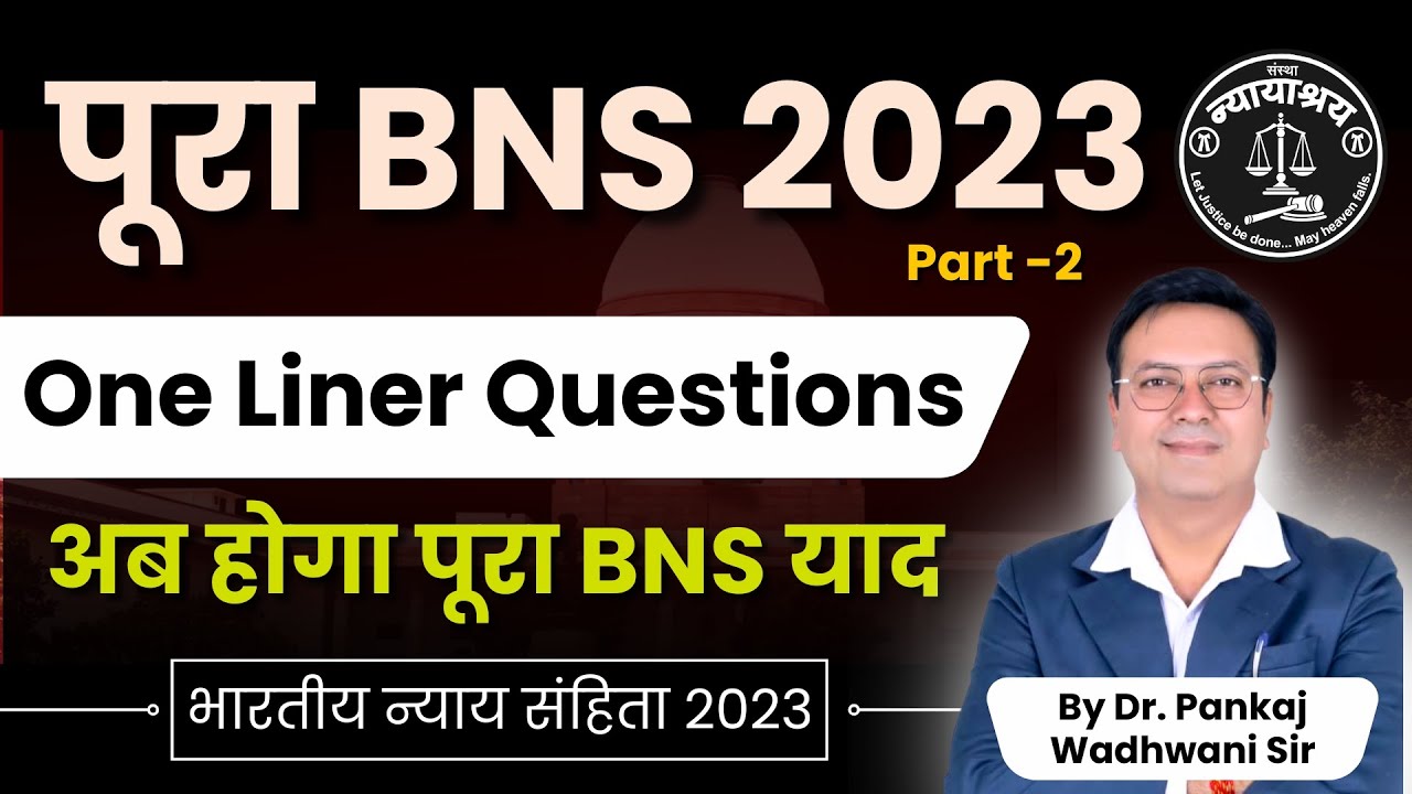 One-liner Questions on BNS 2023 | Part -2
