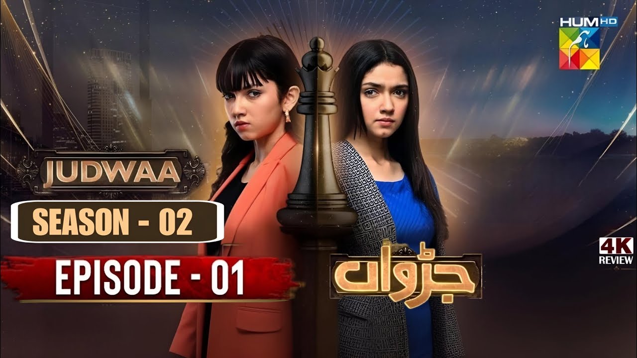 Judwaa Season 2 Episode 1 - [Eng Sub] - Aina Asif & Adnan Raza - Pakistani Drama - HUM TV |HD Review