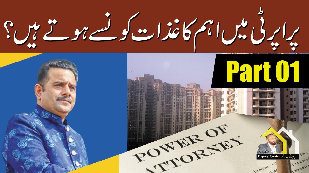 How to Check Documents Of Property | KDA Property Ki File Kaise Check Karen | Part1| Propertyupdates