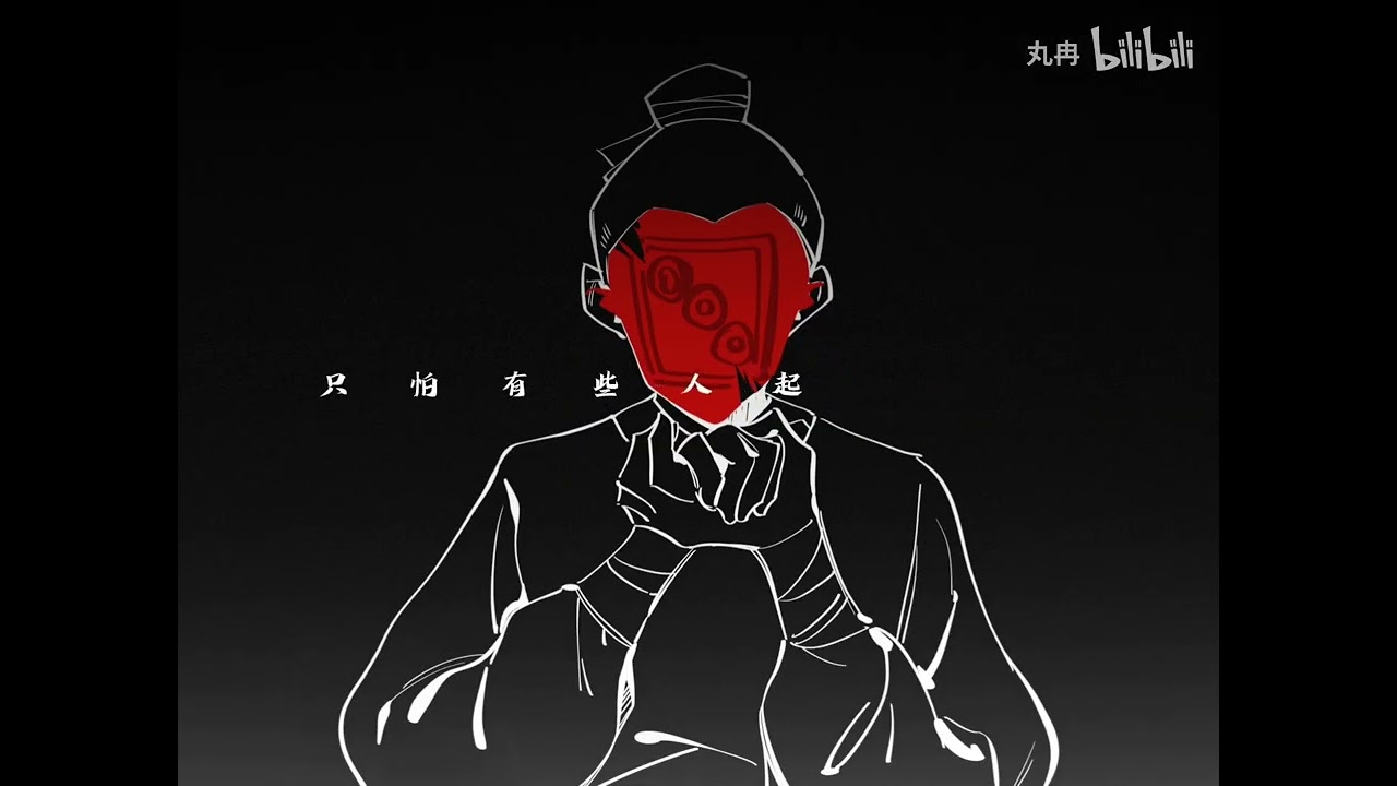【道诡异仙·坐忘道／手书】嘿嘿！又中他人一计！