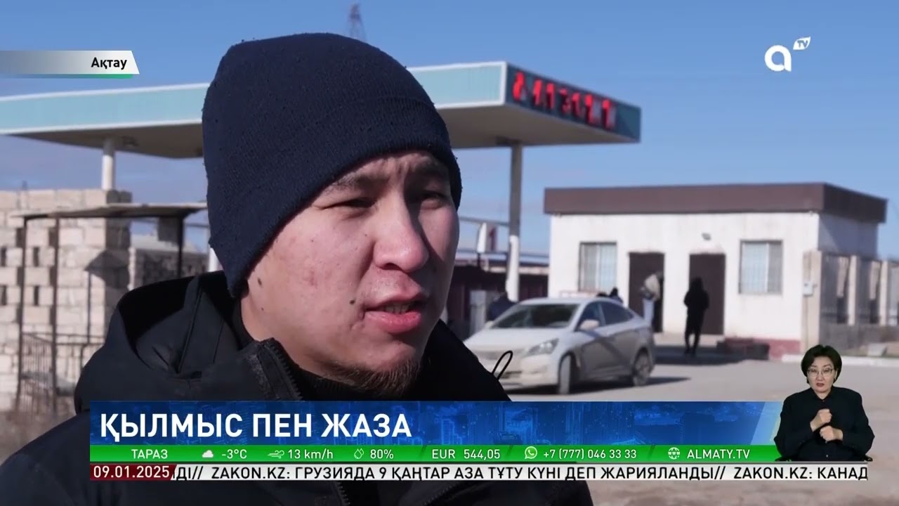 Ақтауда зәбір көріп, көз жұмған бойжеткеннің туыстары сот үкімімен келіспейді