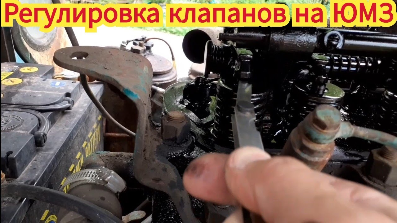 Регулировка клапанов, на тракторе ЮМЗ Экскаватор, без определения верхней мёртвой точки.