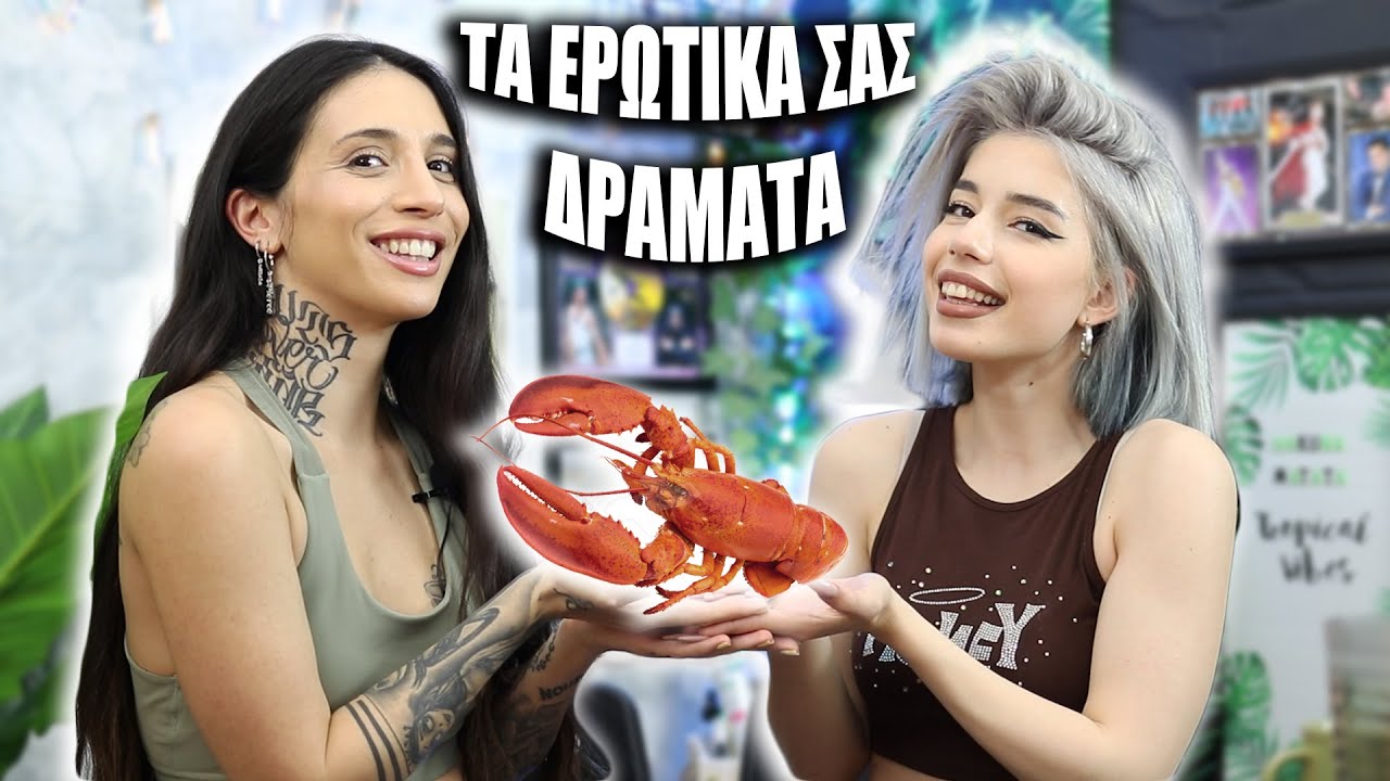 &Lambda;ύ&nu;&omicron;&upsilon;&mu;&epsilon; &tau;&alpha; &epsilon;&rho;&omega;&tau;&iota;&kappa;ά &sigma;&alpha;&sigmaf; &delta;&rho;ά&mu;&alpha;&tau;&alpha;! Ft. Natasha Kay