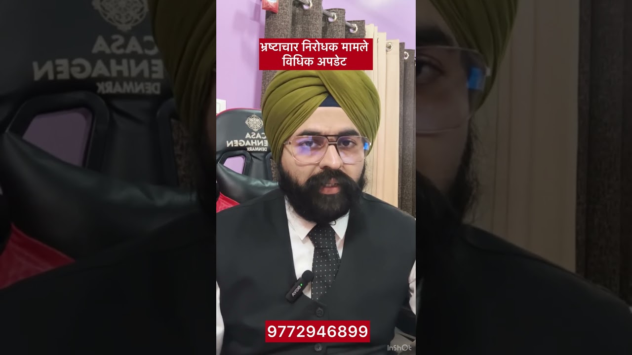 Latest Anti-Corruption Legal Updates in India | Key Supreme Court & High Court Judgments Explained