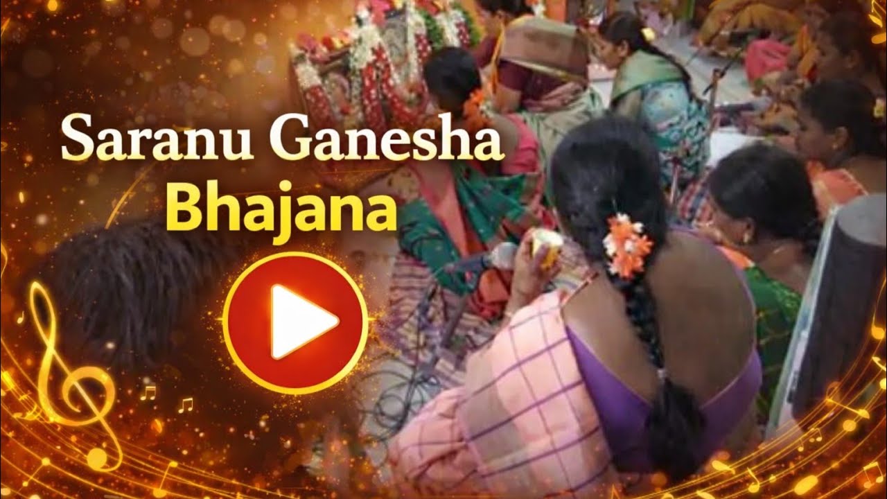 శరణు గణేష భజన#itsmeprassu#bajana#saranuganesha#telugubajana#saranughanesha#telugusongsbajana#viral