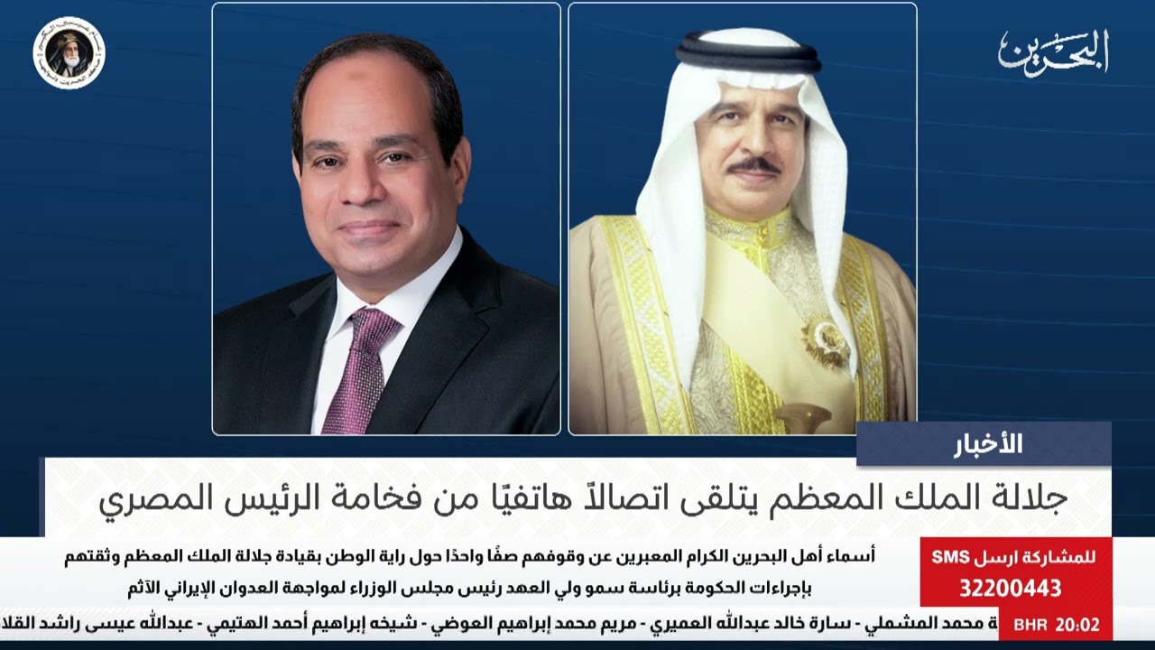البحرين مركز الأخبار : جلالة الملك المعظم يتلقى اتصالاً هاتفيًا من فخامة الرئيس المصري