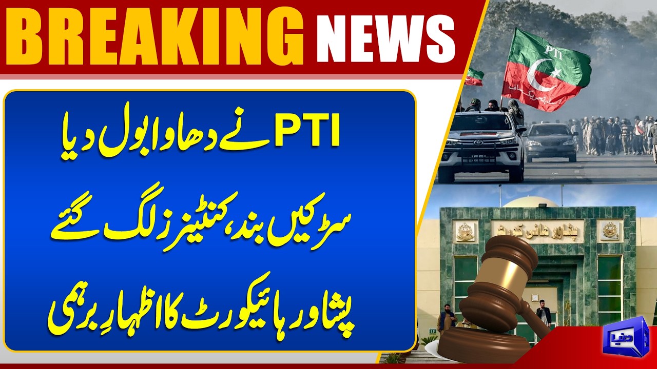 PTI Protest | Imran Khan Health | Peshawar High Court in Action | Breaking News | Dunya News