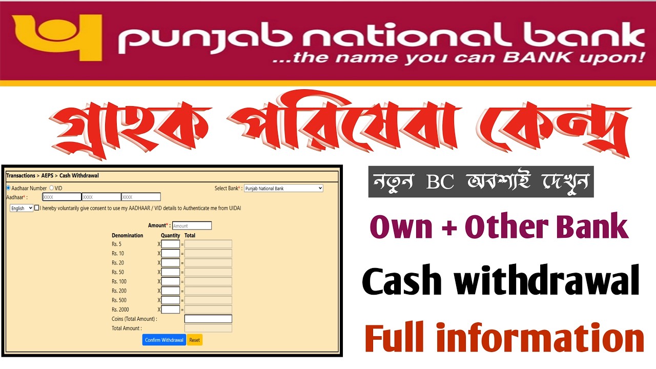 PNB Csp Cash Withdrawal Process I Other bank withdrawal process pnb csp #pnbcsp #pnbwithdrawal