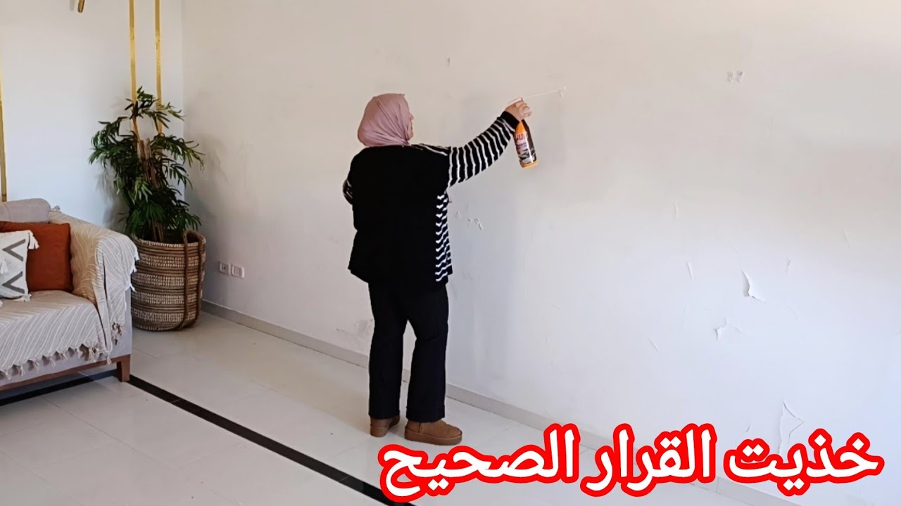 تغيرات في داري 💃بدلت الديكور✨ أخيراً خذيت القرار الصحيح . شوفو شنوا صار فالدار بعد لمطر كارثة 
