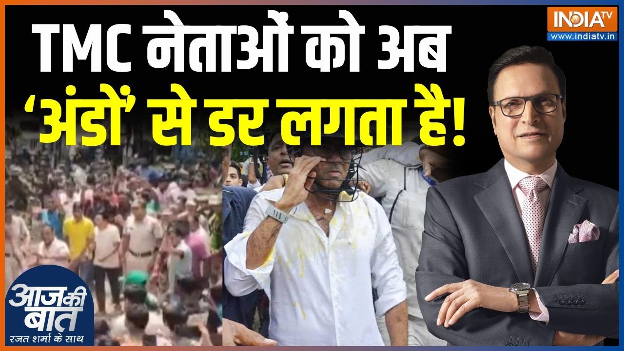 Eggs Attack On TMC Leaders : TMC नेताओं को अब &lsquo;अंडों&rsquo; से डर लगता है! | Bengal News | Mamata Banerjee