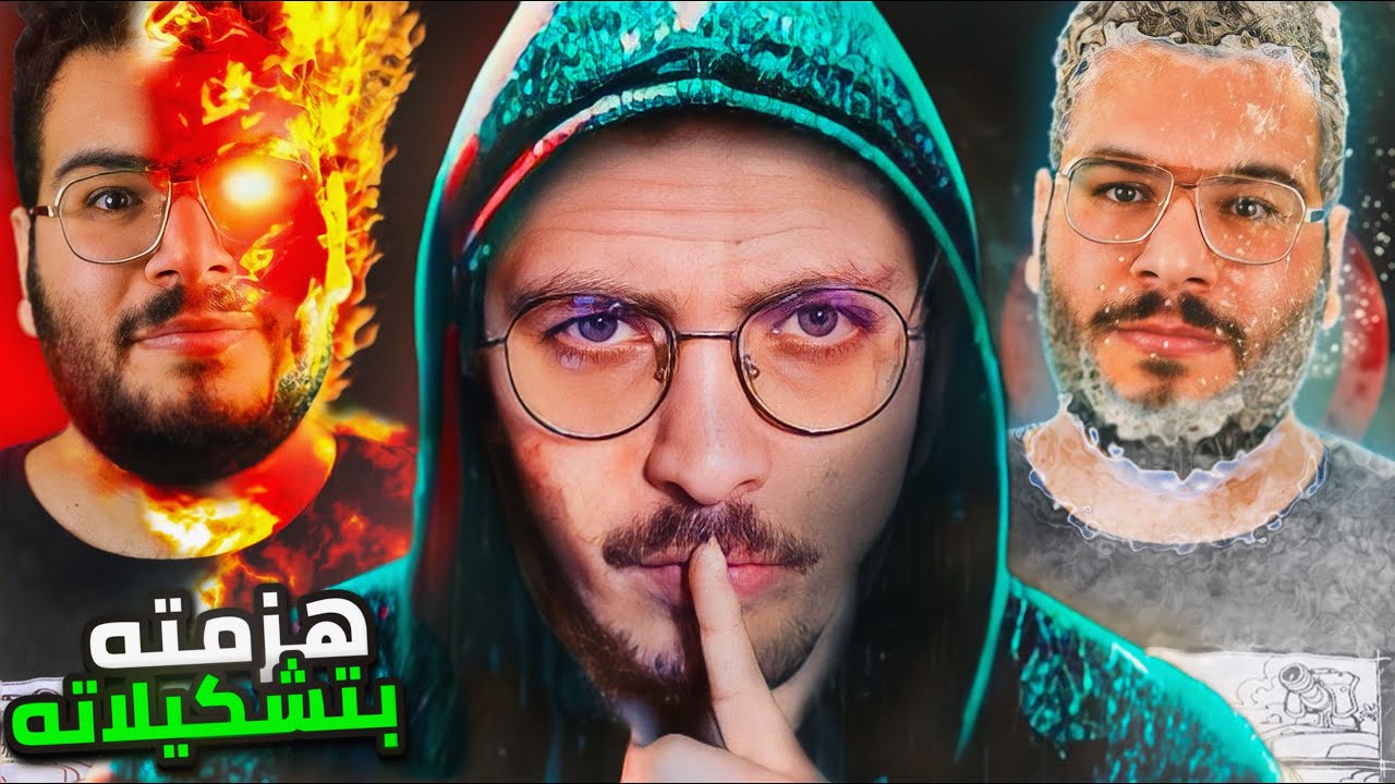 هزمته بتشكيلاته | تحدي ضد لورد اكس في كلاش رويال
