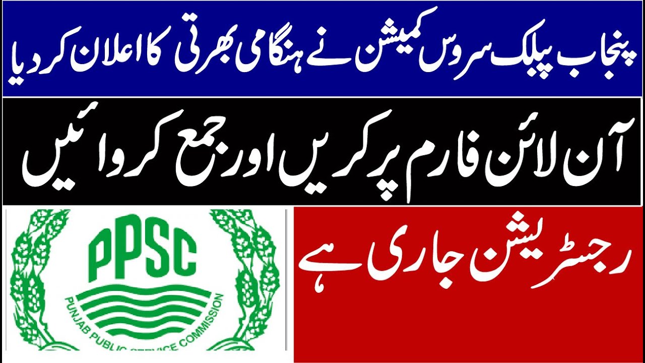 PPSC Jobs September 2020 Apply Online | Govt Jobs 2020 in Pakistan