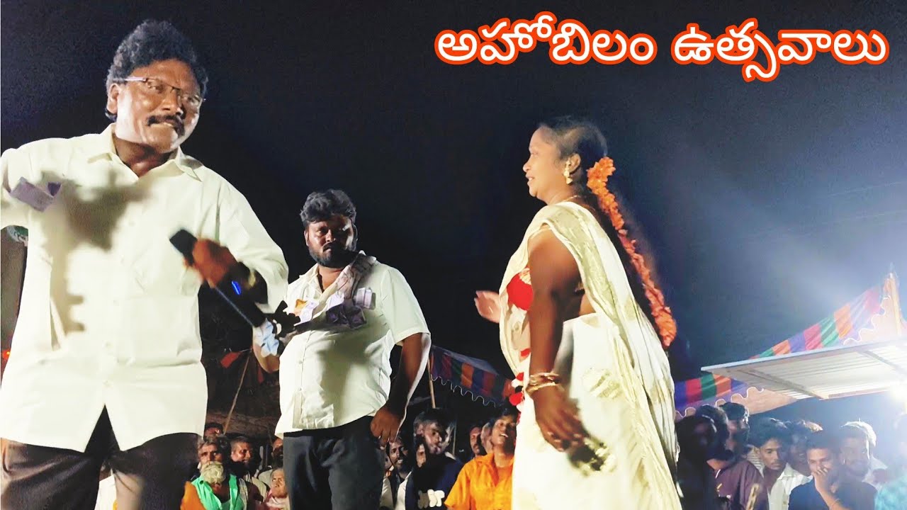 అహోబిలం బ్రహ్మోత్సవాలు. నల్లగట్ల శేషు రమణ చెక్కభజన.//bajana bhaskarareddy//