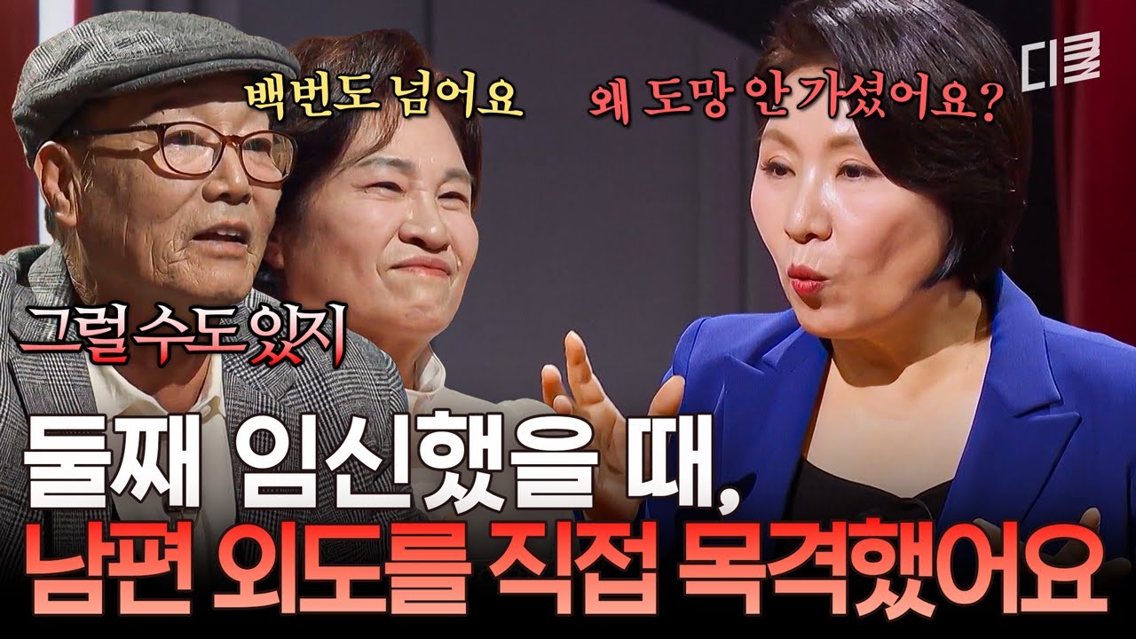 백 번이 넘는 외도에 폭행까지💥 역대급 가부장적인 남편에 핵심을 찌르는 호랑이 상담가 이호선🔥 #이호선상담소