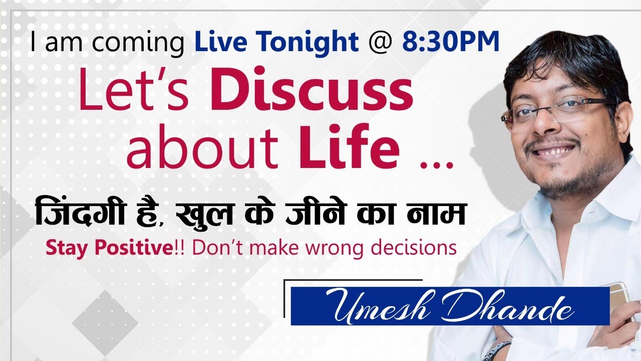 Let's Discuss About Life .. जिंदगी है खुल के जीने के लिए | Morning Motivation by Umesh Dhande Sir