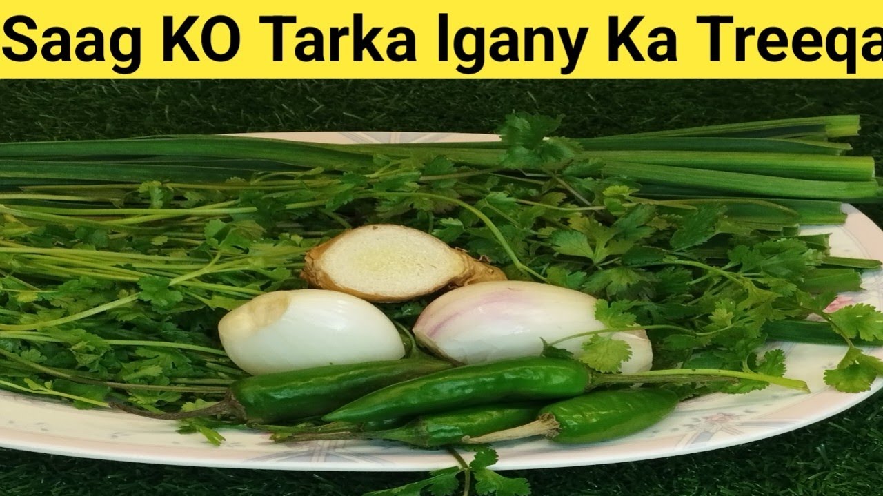 Saag KO Tarka lgany Ka Treeqa By Easy Way of cooking//ساگ کو تڑکا لگانے کا منفرد طریقہ //Tasty food 