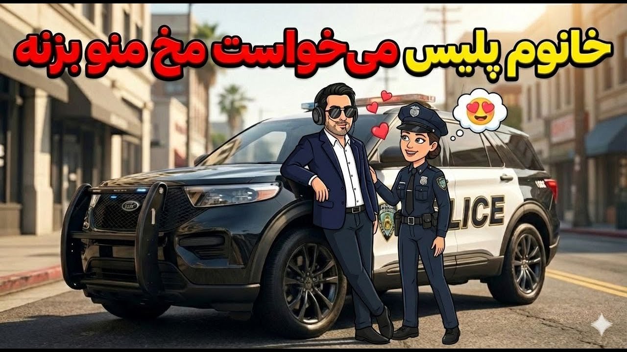 رول پلی  علی کامیکس دزدی از بانک شریف  ALI COMIX GTA ROLE PLAY