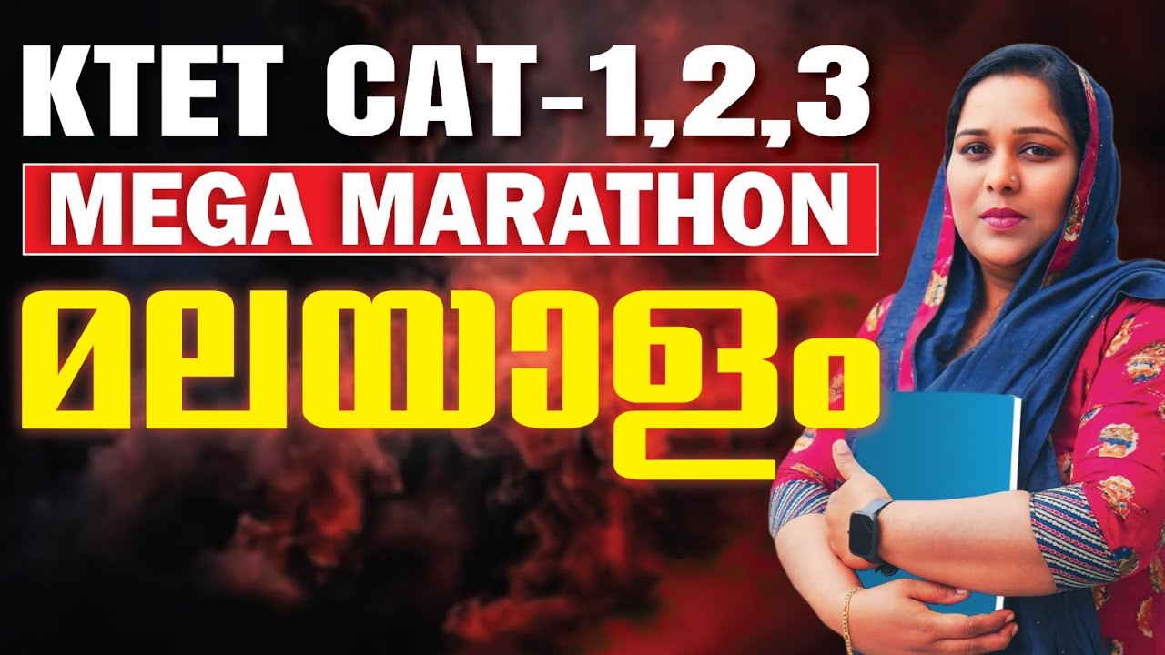 MEGA MARATHON | KTET MALAYALAM | AIMS STUDY CENTRE PALAKKAD |