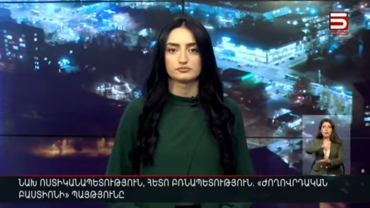 Հայլուր 18։30 Բաքվի զայրույթը, Մոսկվայի զգուշացումը և Երևանի զարմանքը. ֆրանսիական զենքը «կրակում է»