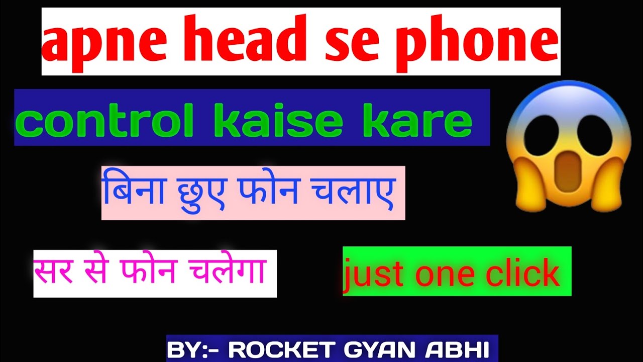 Bina touch kiye phone chalega ll kaise bina touch kiye phone chalaye ll smartphone new feature 😱