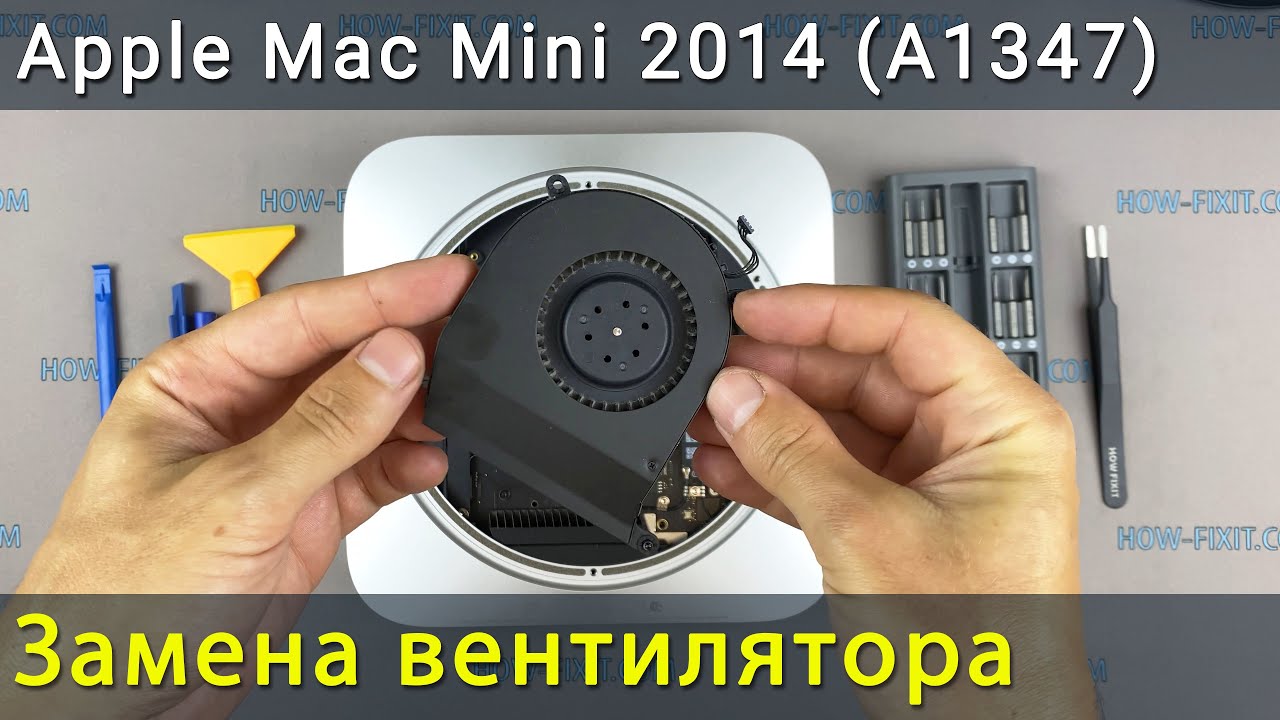 Apple Mac Mini 2014 (A1347) Замена вентилятора