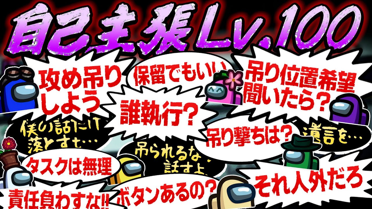 ごちゃごちゃ議論で責任を擦りつけ合う醜いクルーたちwww【AmongUs】