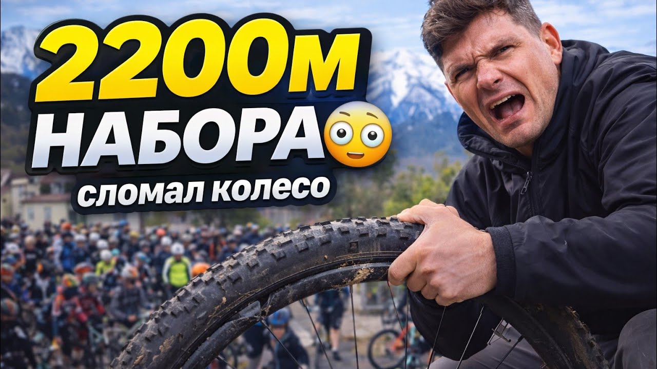 70 км на e-MTB в Пиренеях | Lagaroutade, 2200 м набора и 1% батареи на финише