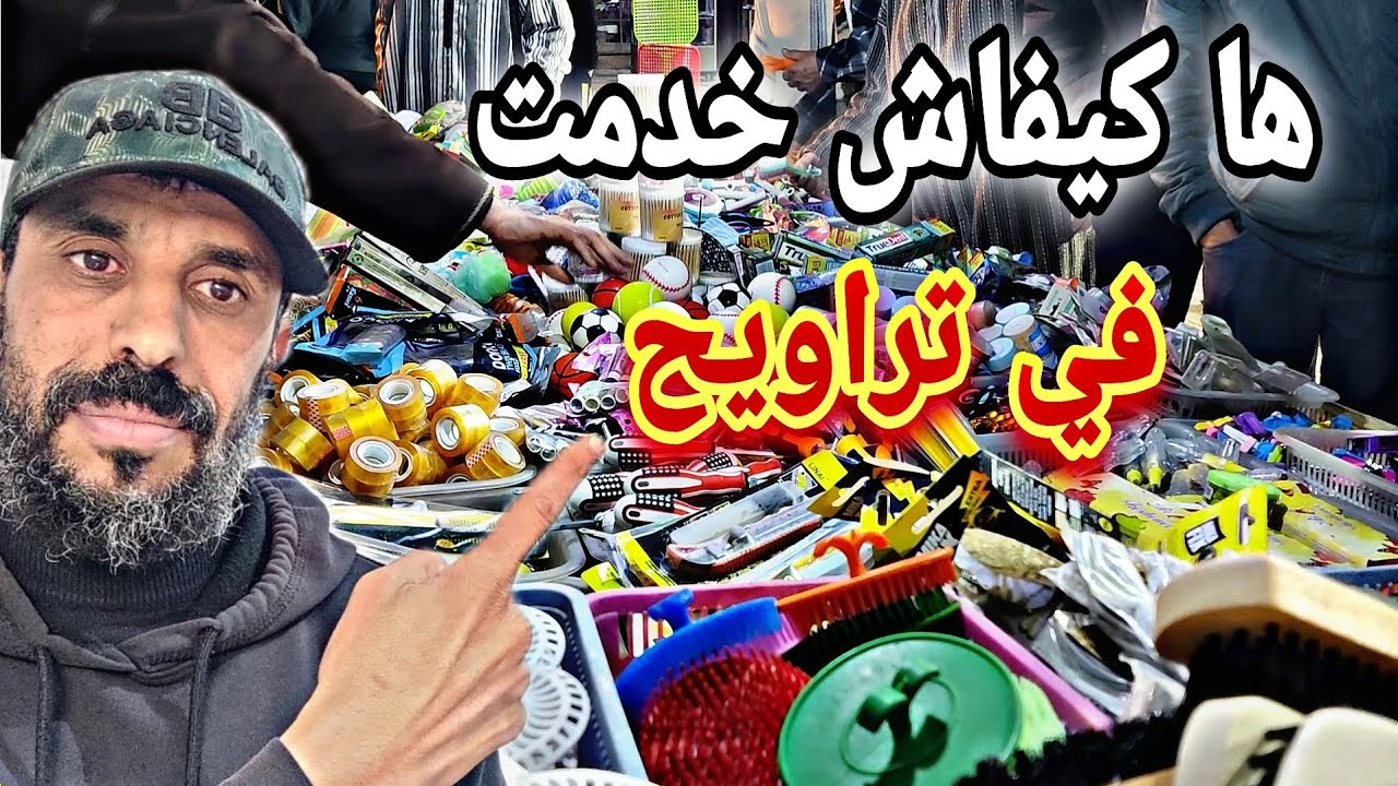 فيديو تحفيزي 💪 ها كيفاش خدمت في التراويح  بي الموطور 