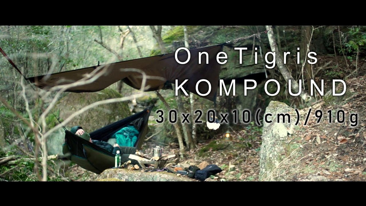冬の野営ハンモッカーの考察レビュー onetigris kompoundコンパウンド ワンティグリス/OUTDOOR VLOG