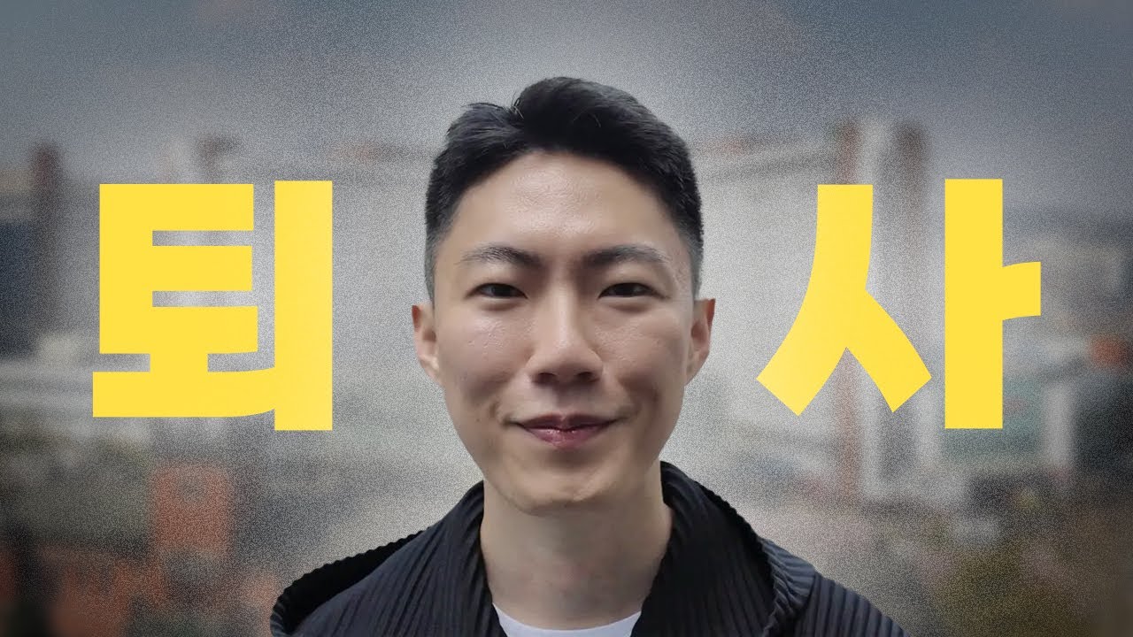 BIG5 간호사 퇴사했어요