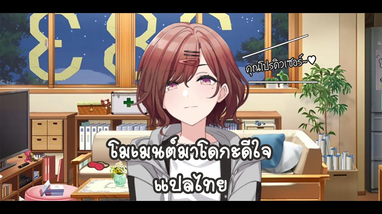 [ซับไทย] มาโดกะแอบดีใจ แค่แสดงออกไม่เก่ง [Shinymas Commu]