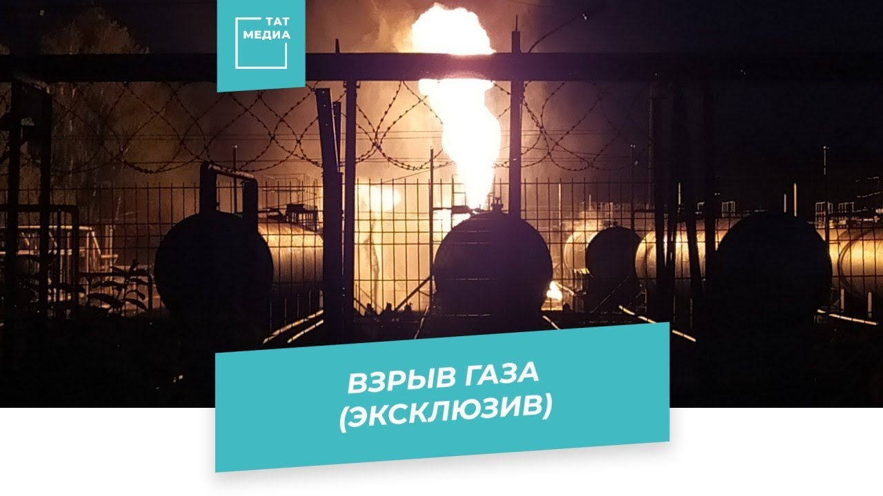 Эксклюзивные кадры: взрыв газа в Казани