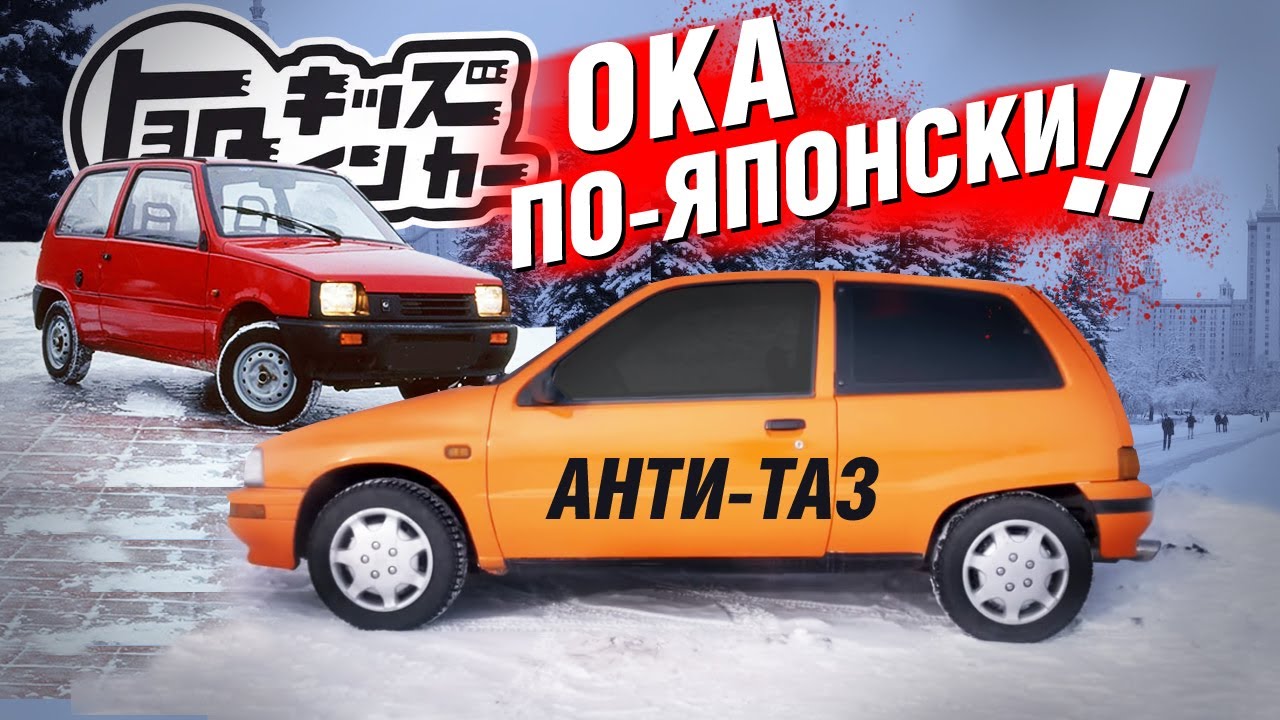 ЧТО ОБЩЕГО у ОКИ и ТОЙОТЫ??