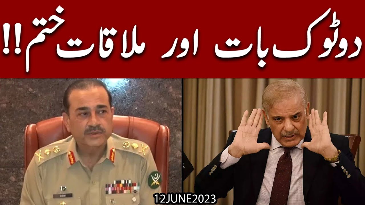 PM Shehbaz Sharif ki Army Chief say mulaqaat, kya faislay huway ?? Exclusive Details