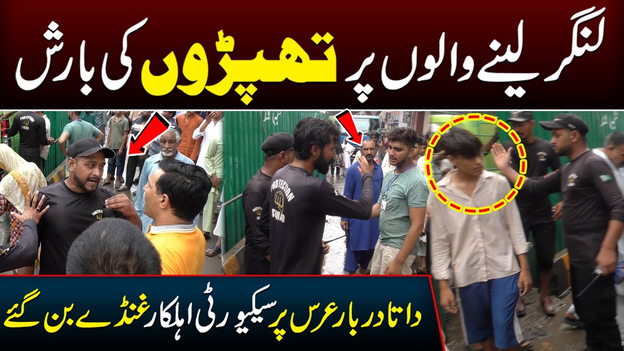 Data Darbar Urs Par Awam ke Sath Badmashi... | SA Times