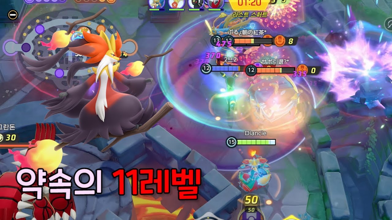 현재 DPS 폭발하는 1등 원딜 [ 포켓몬 유나이트 / Pokémon unite ]