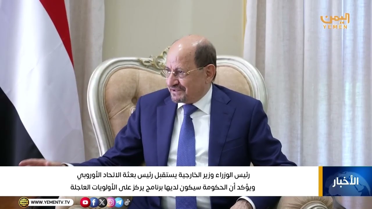 رئيس الوزراء وزير الخارجية يستقبل رئيس بعثة الاتحاد الأوروبي