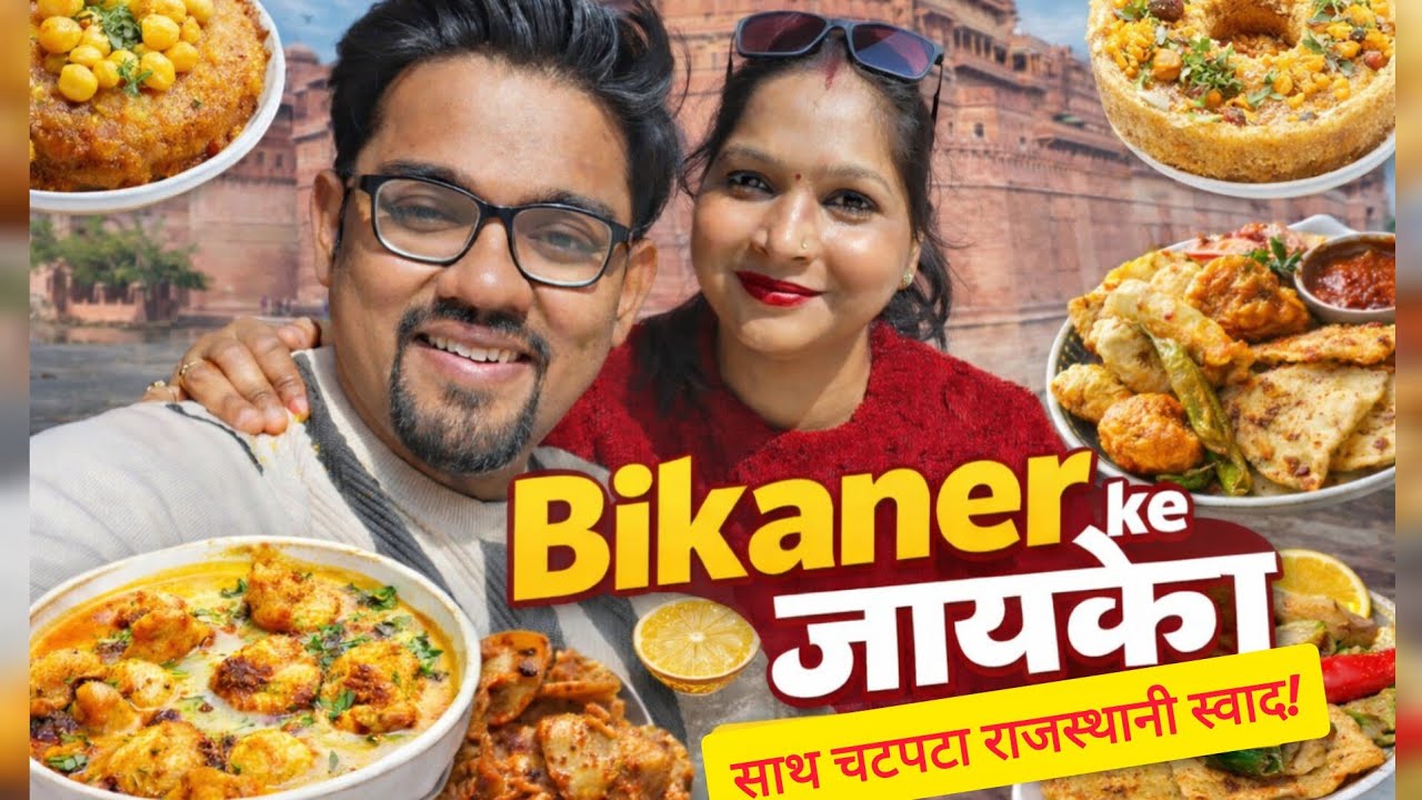 Bikaner Street Food Tour | Spicy Tasty Delights | Taste of Bikaner ❤️😋