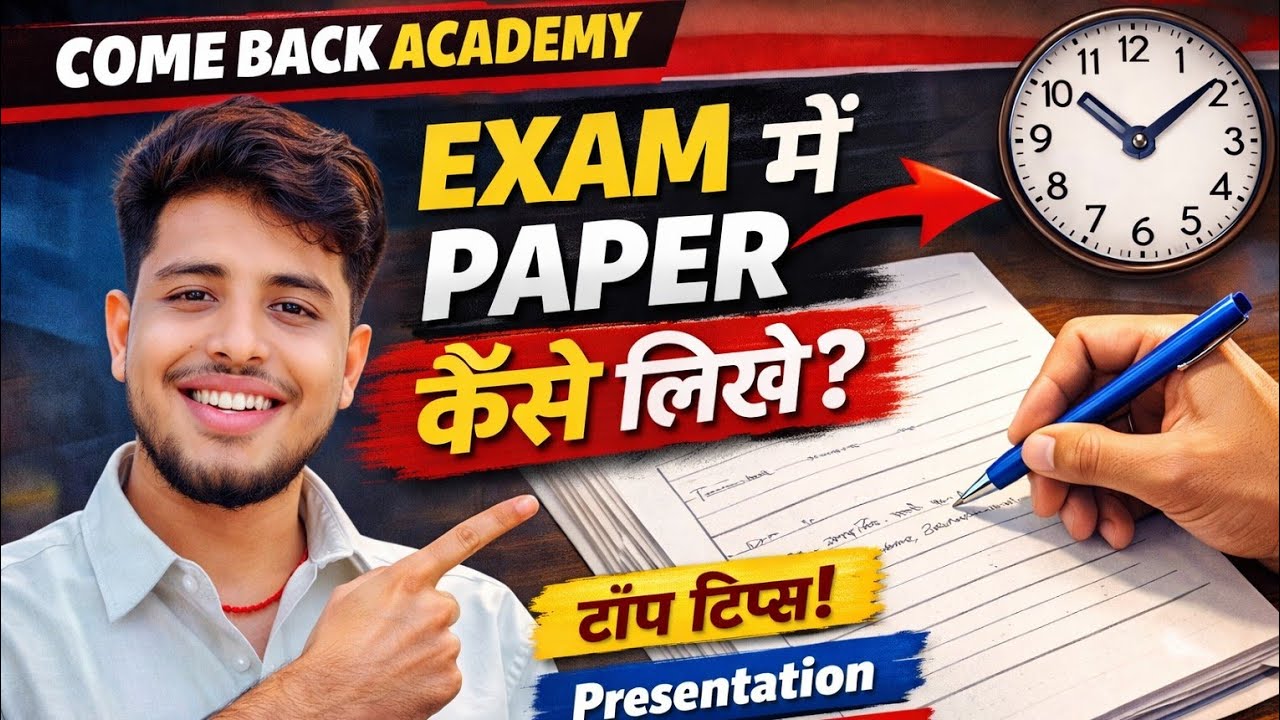 Important Tips Tricks and Learning Before Examination 