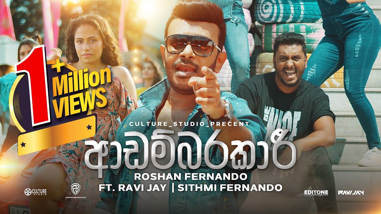 Adambarakari (ආඩම්බරකාරී) | Roshan Fernando Official Music Video - 2020