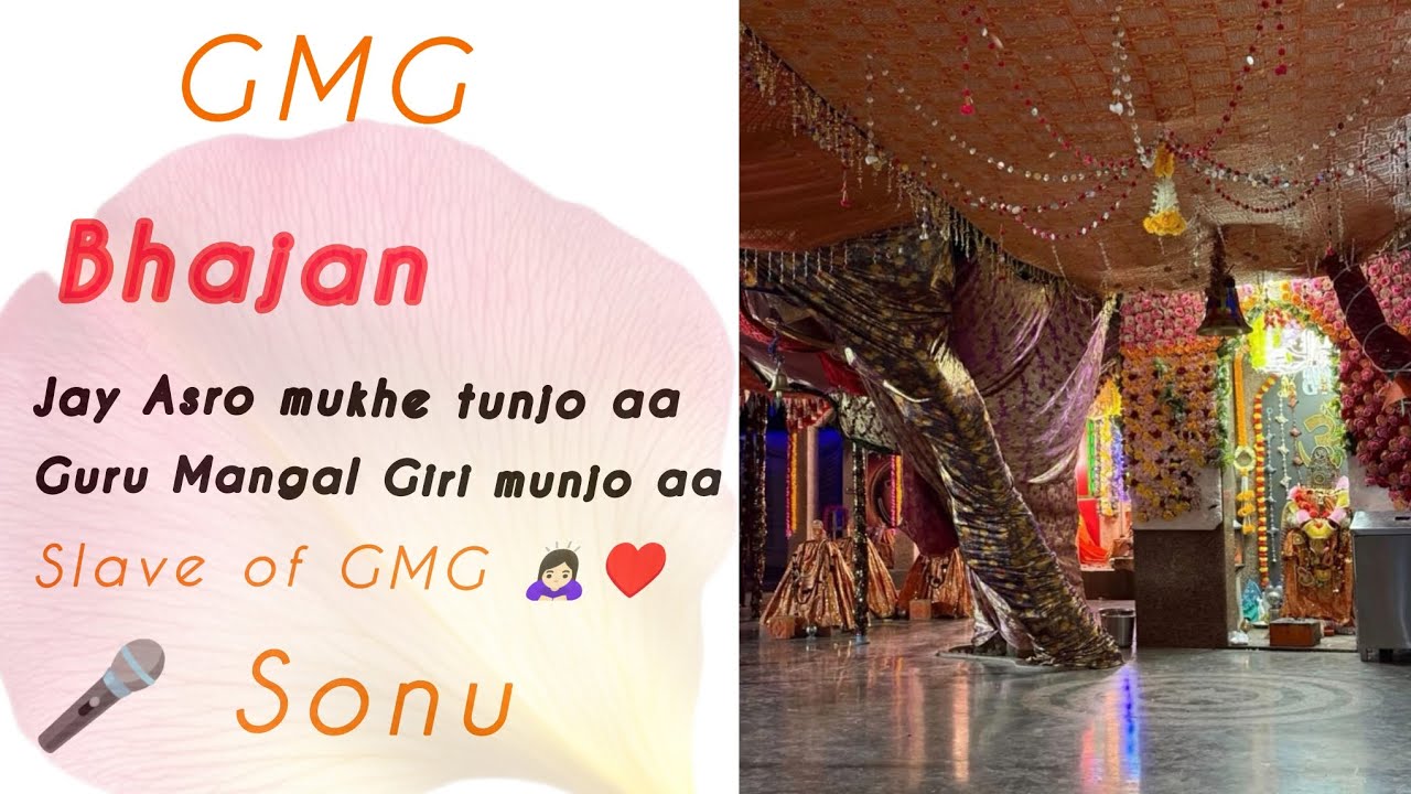 Jy Asro mukhe tunjo aa Guru Mangal Giri munjo a #GMGbhajan2026#JaiGuruMangalGiri#SainGovi dGiri@sonu
