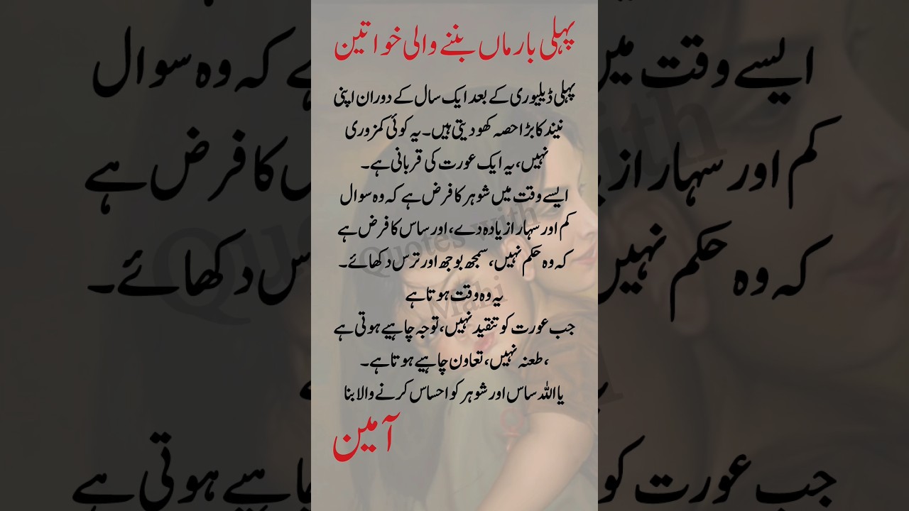 Urdu Lines🌱🤱🏻