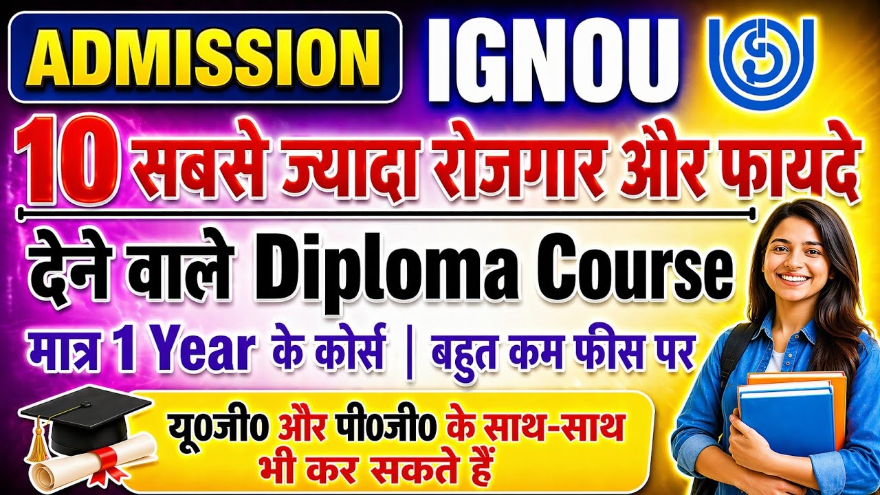 IGNOU Top 10 Best Diploma Courses | 1 Year Courses | Job Oriented Courses 🔥