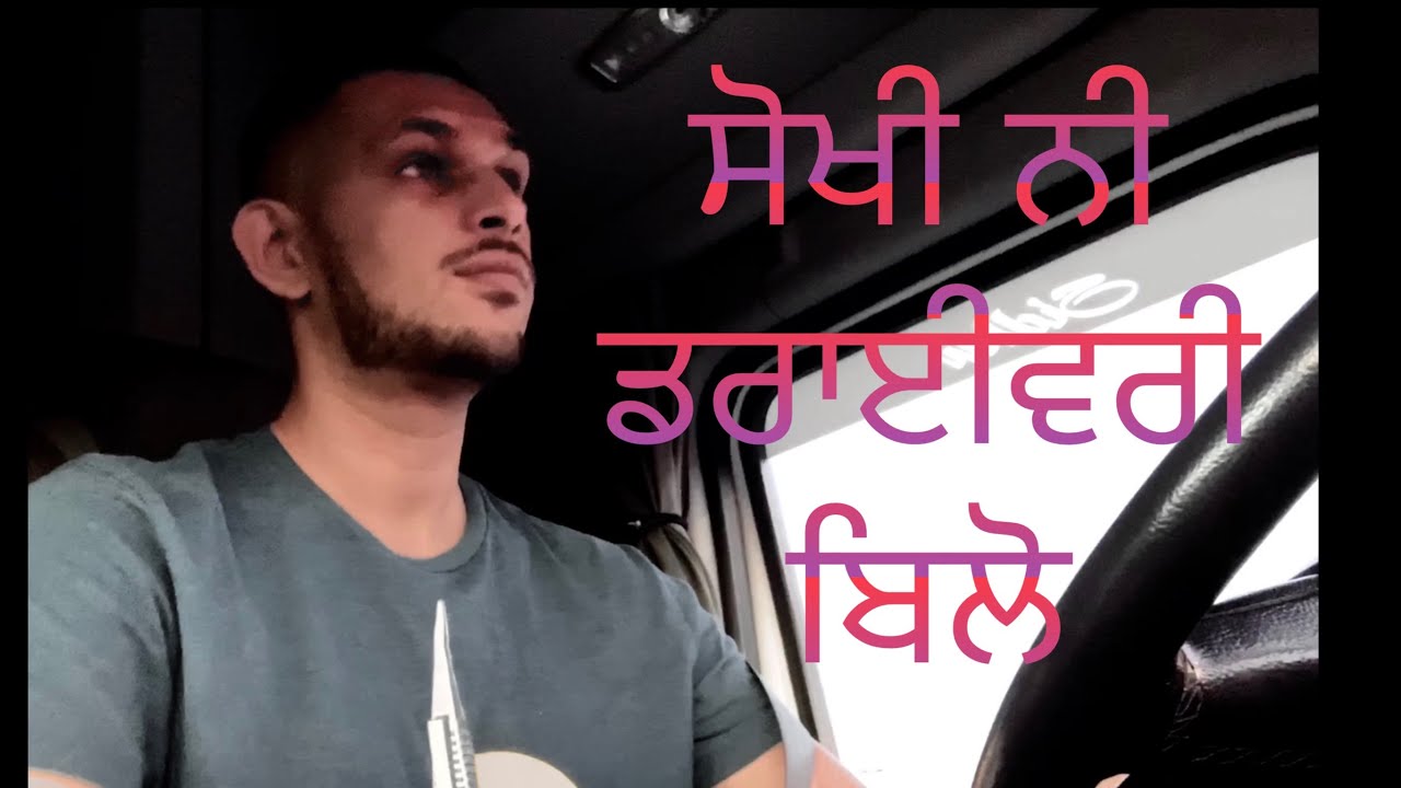 Sokhi Ni Driveri Billo | Road Life | ft.Guru Aujla