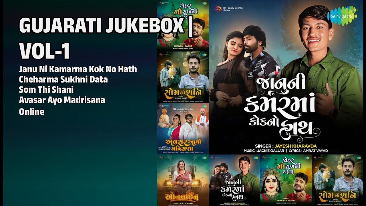 ગુજરાતી હિટ ગીતો | Jayesh Kharvada Songs | Janu Ni Kamarma Kok No Hath | Cheharma Sukhni Data