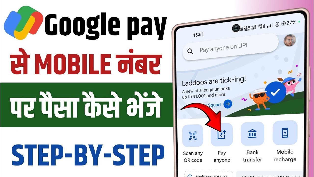 Google pay se phone number par paisa kaise bheje || Google pay se paisa kaise bheje