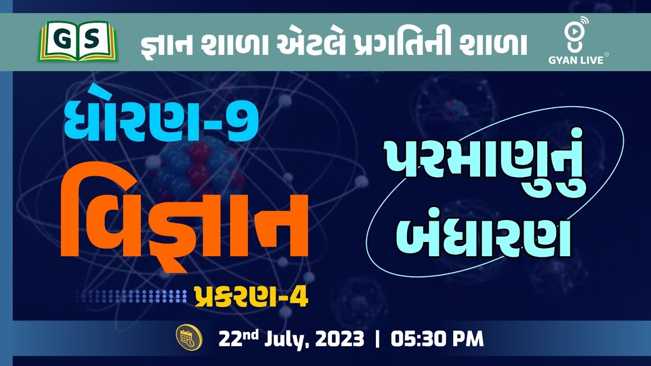 std 9 science | chapter 4 | Part - 2 । #gyanliveshala #science